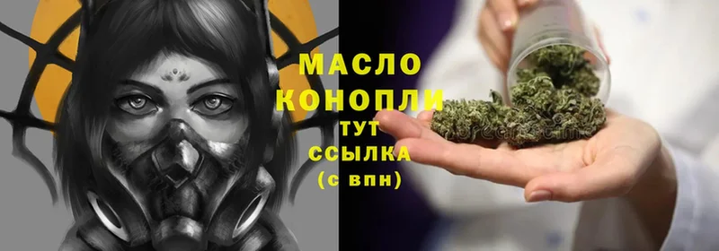 цены   Пыталово  ТГК гашишное масло 